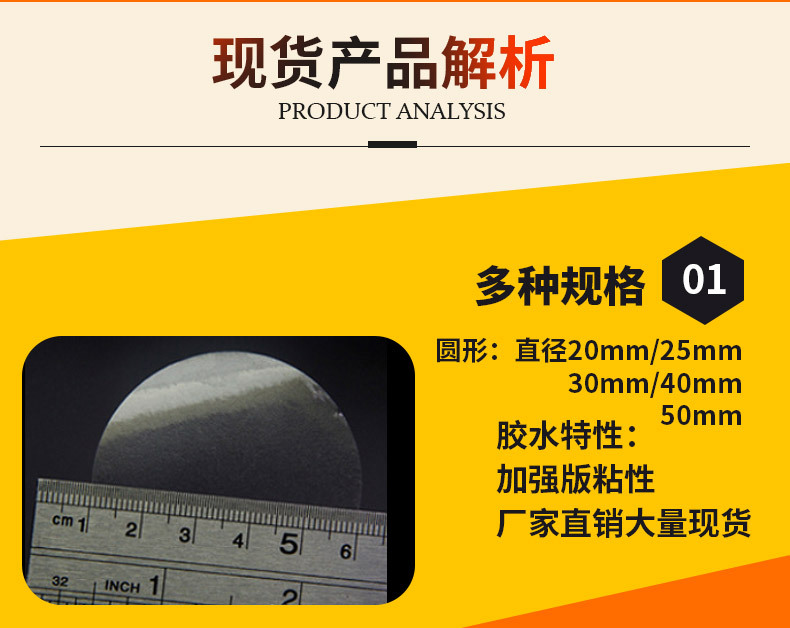 现货透明封口贴