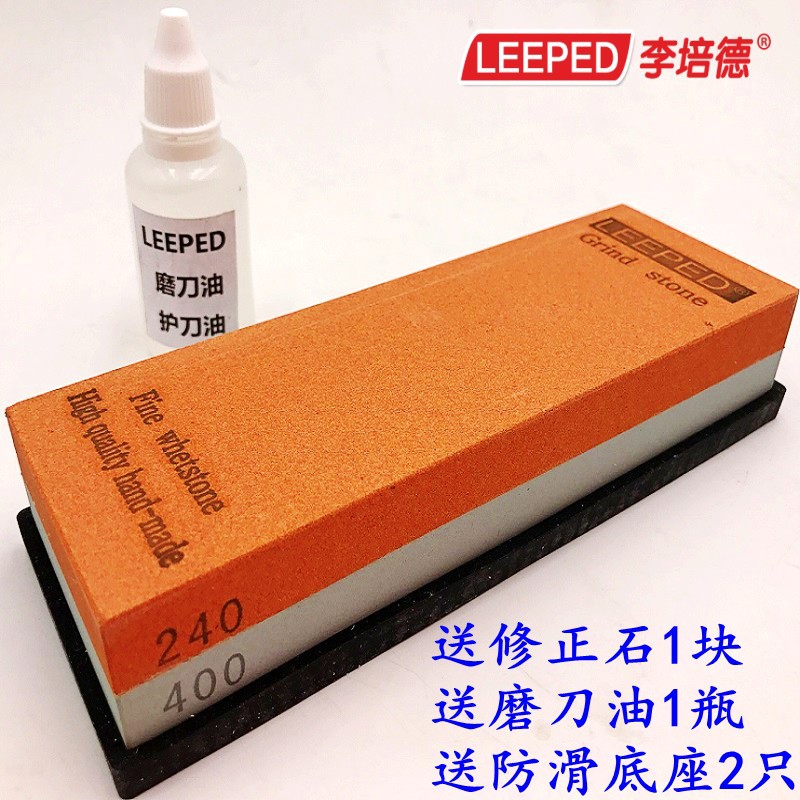 LEEPED 240/400双面磨刀石家用油石磨石 开刃砥石 木工研磨器具
