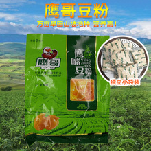 鹰哥牌鹰嘴豆熟粉600克独立包装新疆木垒特产便携装冲饮方便早餐