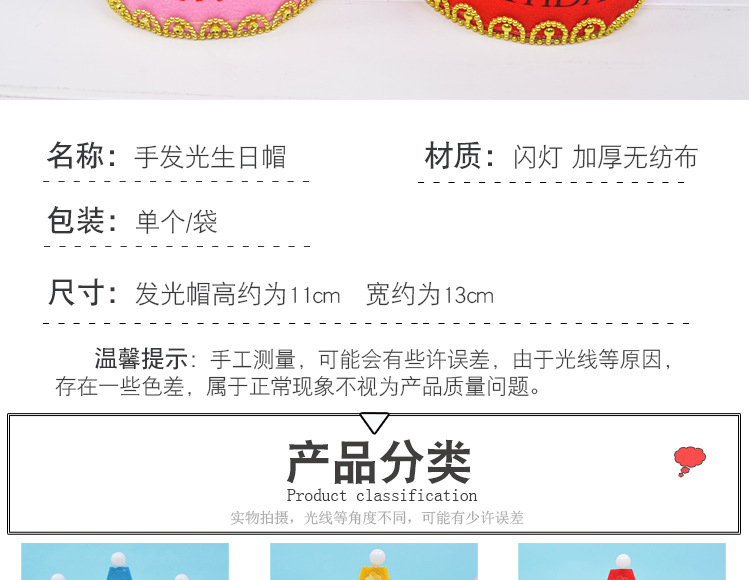 节日用品批发儿童发光生日帽派对皇冠帽 网红带灯发光生日发箍头箍卡通帽详情图4
