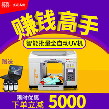 A3全自動3D手機殼印花機定制亞克力pvc金屬圓柱體uv打印機printer