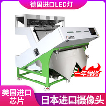 中瑞微视大米色选机碾米机成套设备选腹白水黄除杂去坏高效