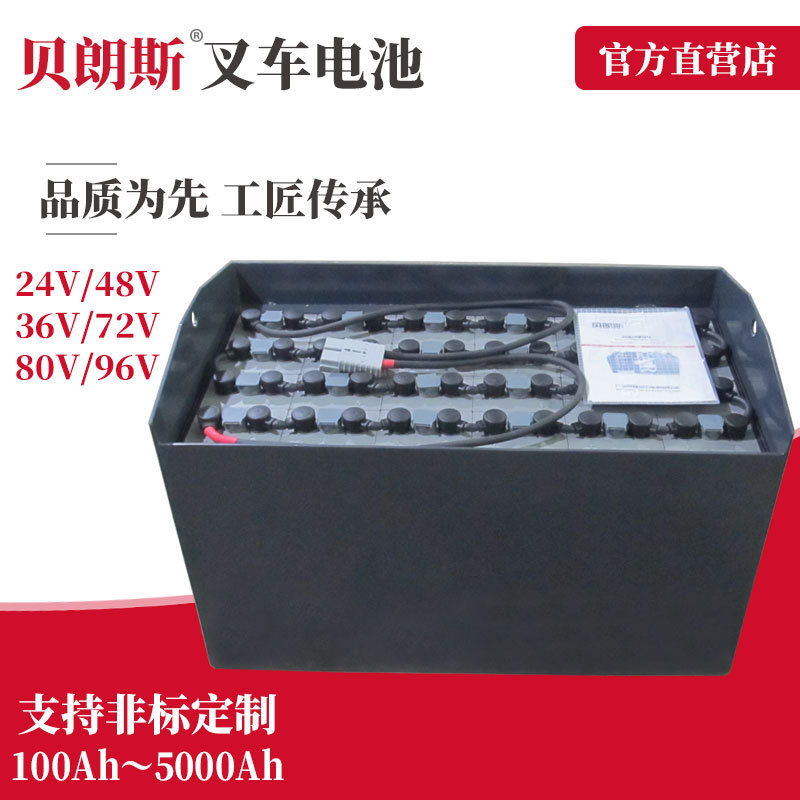 8FBN16 铅酸电瓶 6PzB390 适配丰田电动叉车1.6T仓储三支点蓄电池