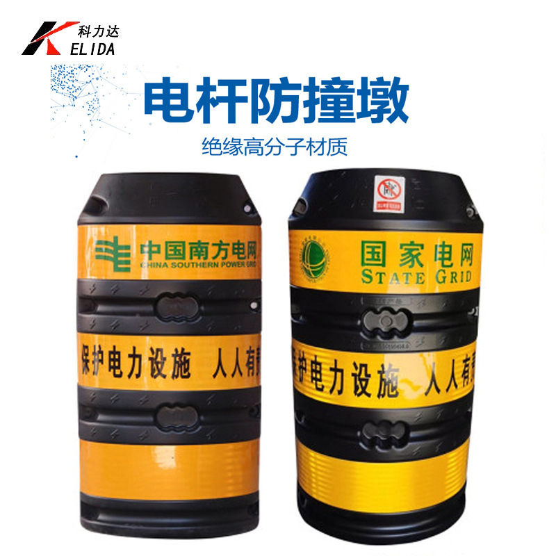 电线杆防撞桶安全警示交通圆柱型防撞桶防撞墩带反光膜电杆桶
