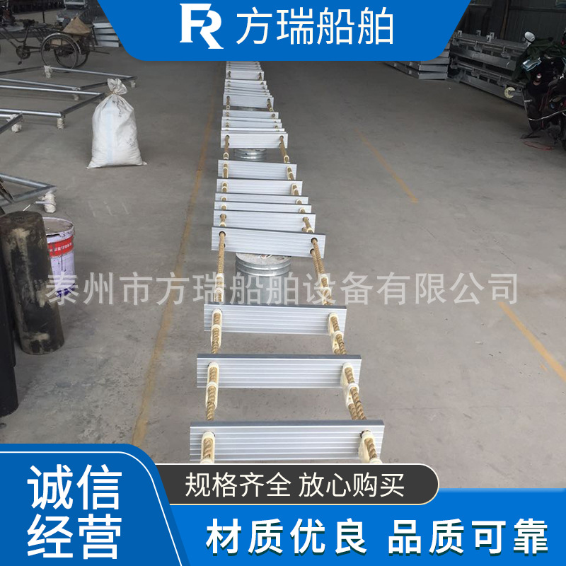 方瑞船舶厂家供应船用232021GS-A型铝合金软 木质登乘软梯