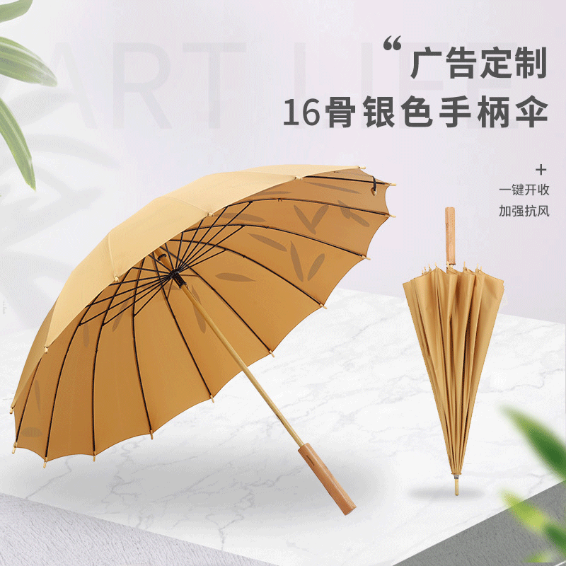 16 bone full fiber wind-resistant advertising straight rod umbrella gift making solid wood handle advertising golf straight rod umbrella 16 bone full fiber wind-resistant advertising straight rod umbrella gift making solid wood handle advertising golf straight rod umbrella