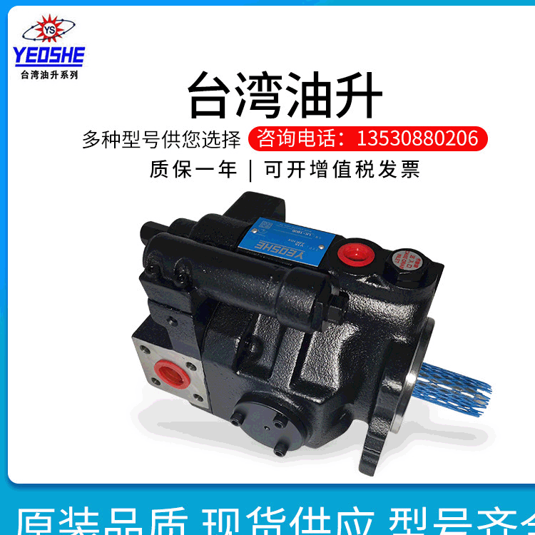 供应台湾油升V15系列V15A1R10X/V15A3R10X机械起重卧式油泵设备