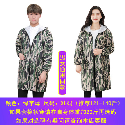 201 그린 레터 - 방수 단면 얇은형