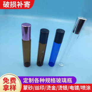 10ml��ɫ�L��ƿ �����ݼy�ڲ���ƿ �L�龫��ƿԭҺ����ƿ���AҺƿ