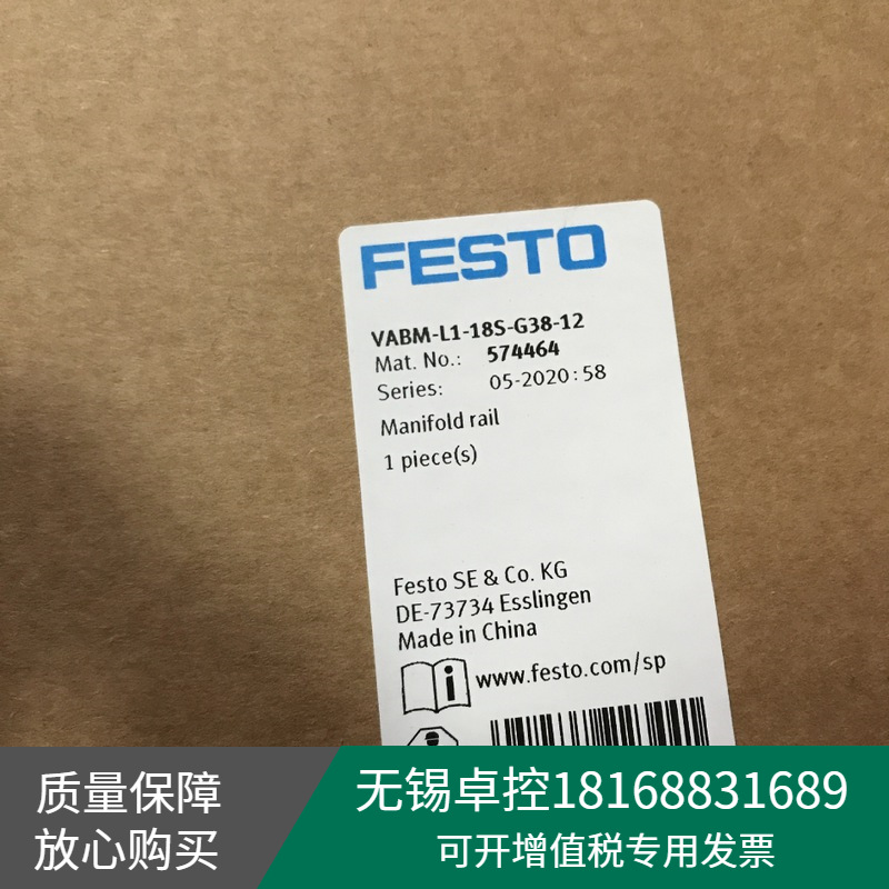 全新FESTO费斯托气路板VABM-L1-18S-G38-12订货号574464