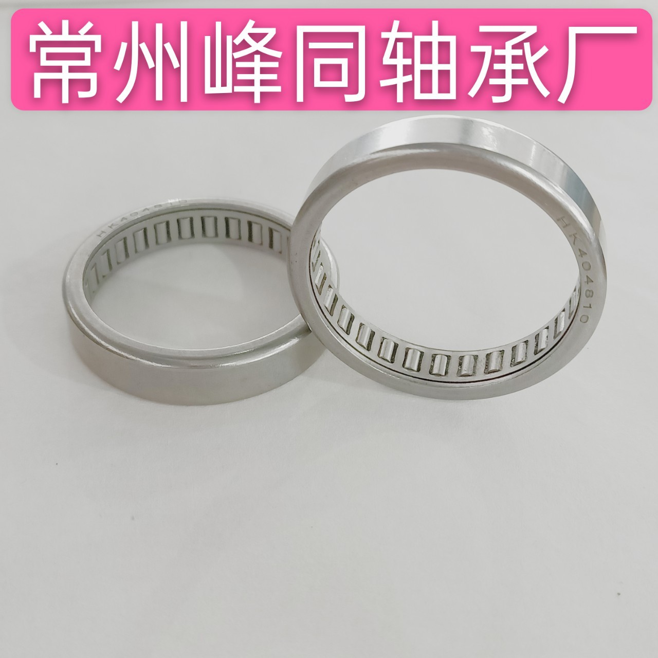 电机滚针轴承HK404810  DB404810 汽车零部件滚针轴承 质量稳定