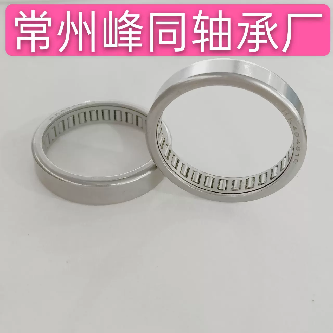 电机耐磨滚针轴承HK404810  DB404810 汽车零部件滚针轴承 质量