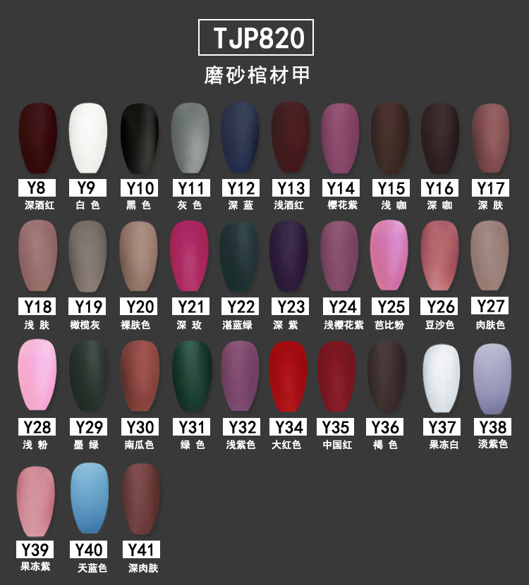 TJP820磨砂棺材甲