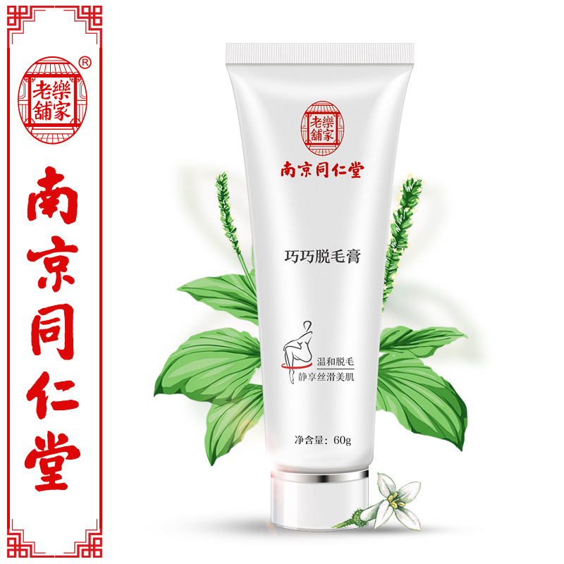 网红产品 南京同仁堂巧巧脱毛膏脱全身体毛腋毛腿毛私处唇毛 16 นำเข าส นค าจากจ น Cargo บร การ ส งของ นำเข าส นค า ส งส นค า จ ดซ อ จ ดหาส นค า จากจ น