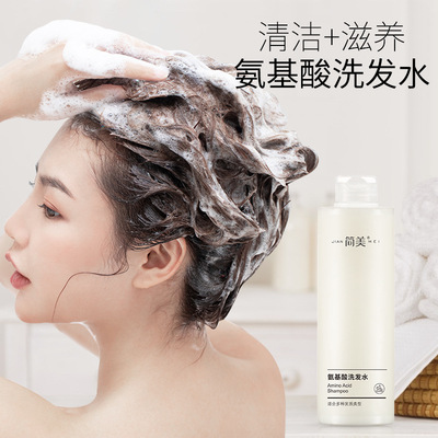 简美氨基酸洗发水 女香氛持久留香头发洗发露护发滋养乳