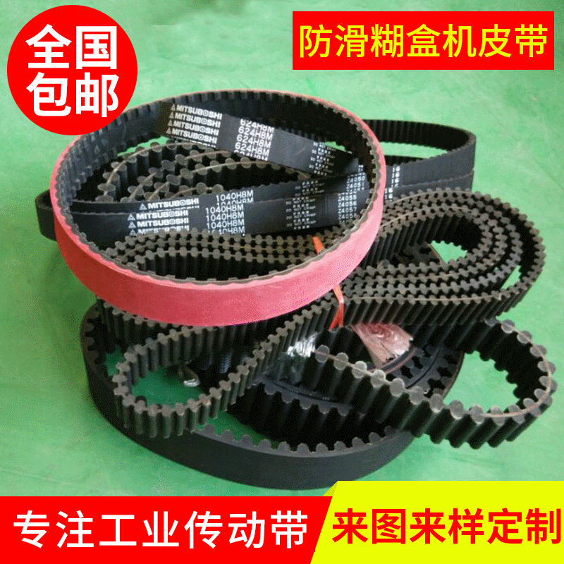 防滑糊盒机皮带 小型糊盒机机头皮带 折盒糊盒机皮带加工