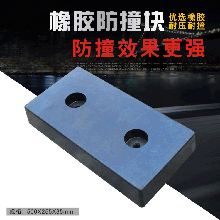 橡胶防撞块防撞条墙面缓冲条块墙面保护器码头物流卸货厂家直销
