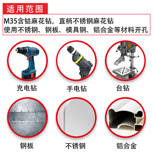 M35 cobalt straight shank twist drill drilling bit HSS high speed steel metal steel plate iron plate stainless steel twist drill