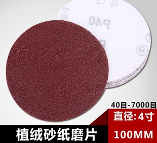 100MM�A�Pɰ����ճʽɰ�P���qĥƬ4��ֲ�qɰ��ƬɰƤ����ĥƬW18