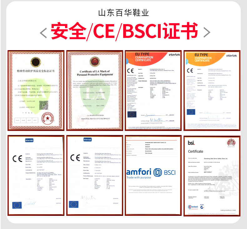 防砸防穿刺劳保鞋