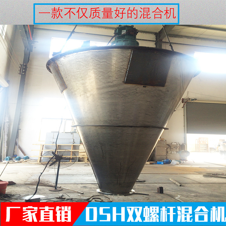 力诺供应粉末冶金混粉机 重金属物料混合机 dsh双螺杆锥形混合机