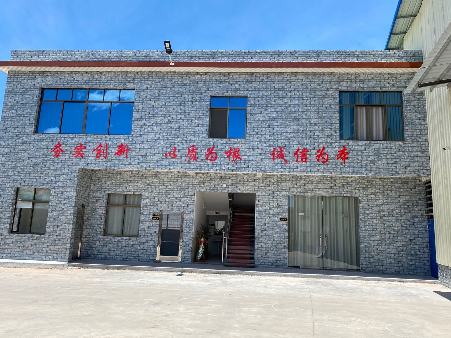 办公楼