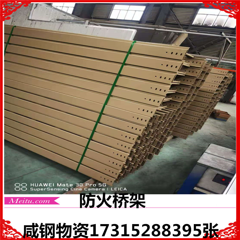 防火电缆桥架铝合金槽式电缆桥架防火镀锌150*100电缆桥架