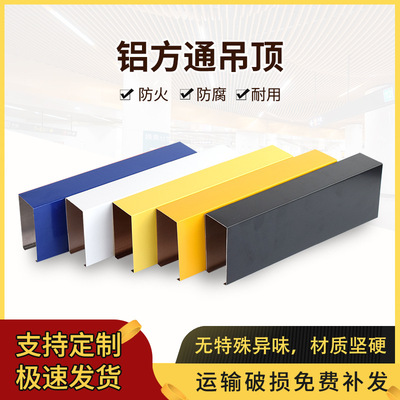 厂家直销木纹铝方通吊顶学校过道商场铝方管隔断背景墙装饰天花