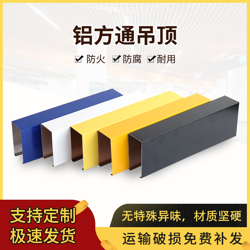 厂家直销木纹铝方通吊顶学校过道商场铝方管隔断背景墙装饰天花