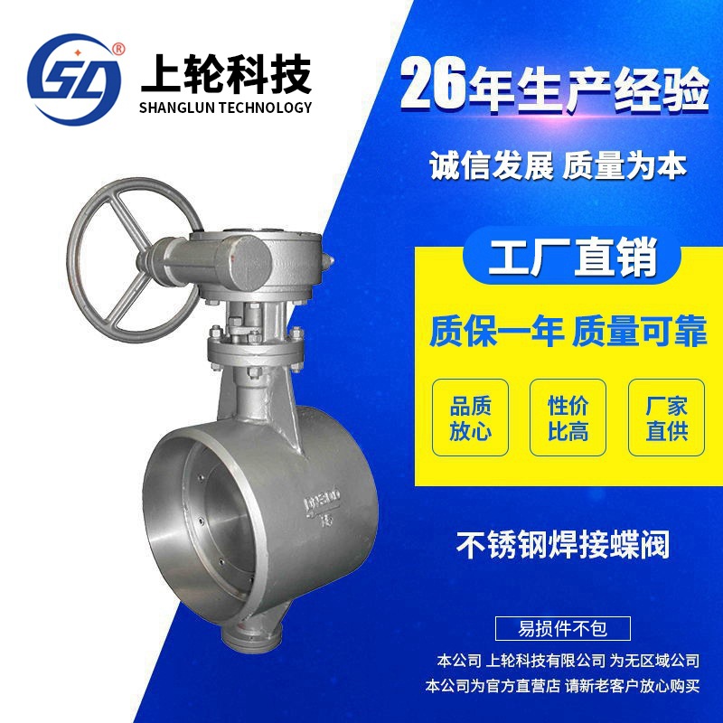 D343W-16P厂家 硬密封法兰式蝶阀