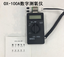 OX-100A֜yx yʽ@yxșzyx