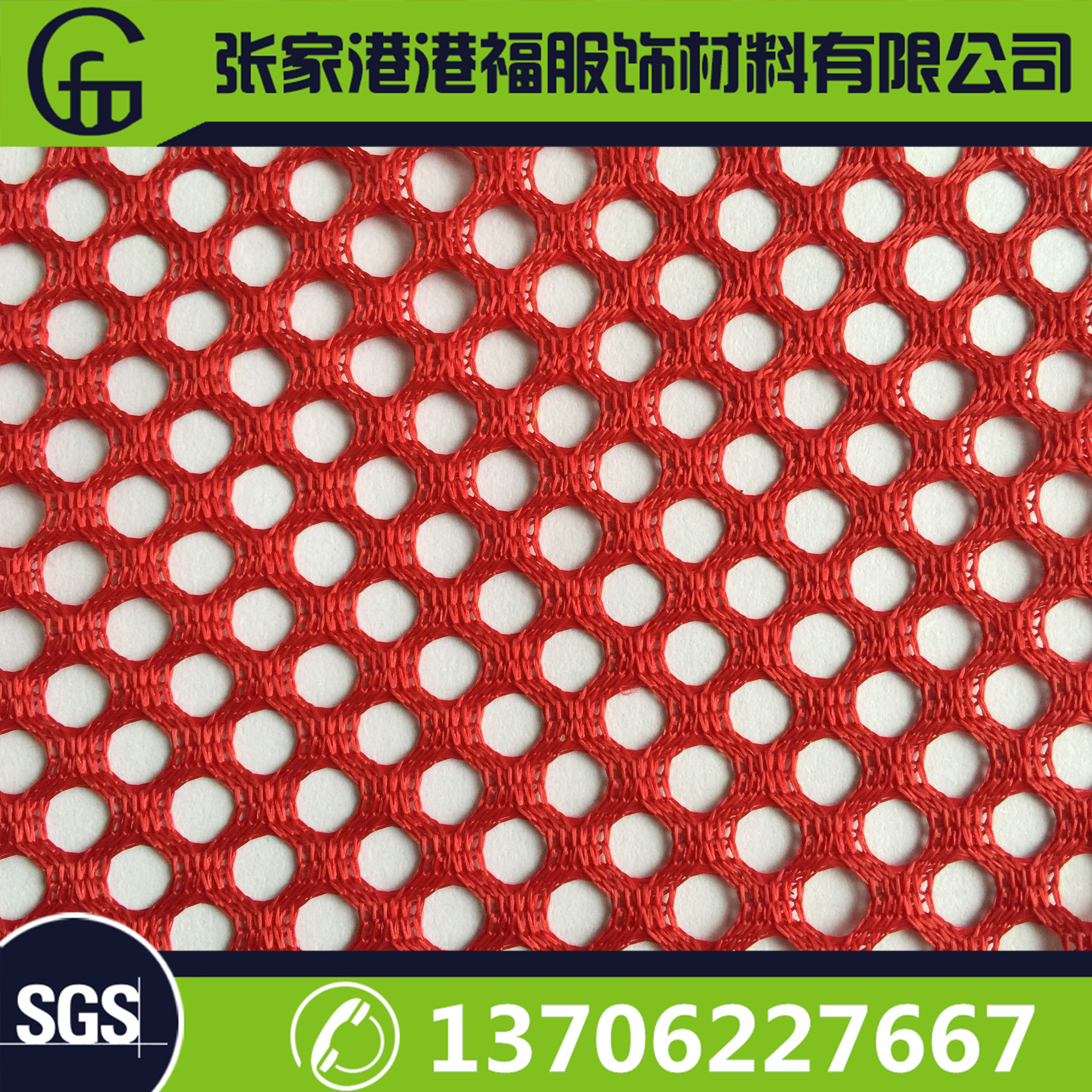 港福服饰供应优质 网眼布网布 服装里衬六角网眼布 网兜网袋