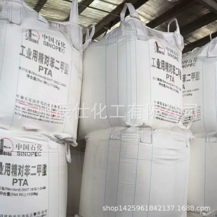 Очищенная терефталевая кислота PTA промышленный завод прямых продаж