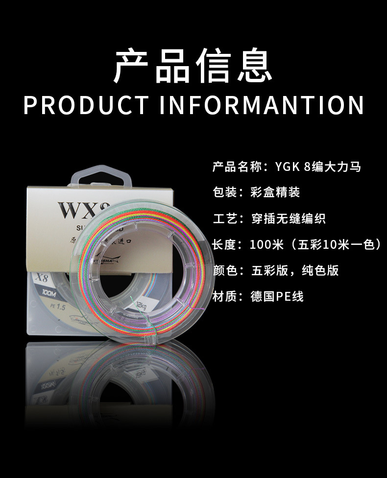 鱼线YGK-X8 (9).jpg