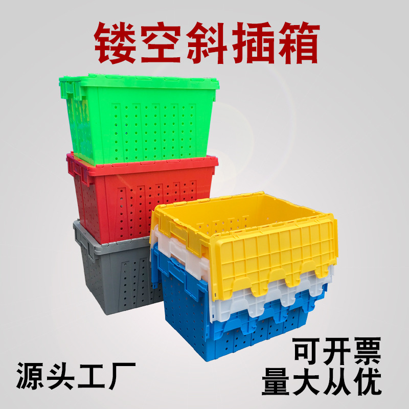 帶孔斜插式物流箱蔬菜水果運輸箱镂空斜插框藍色膠框周轉筐