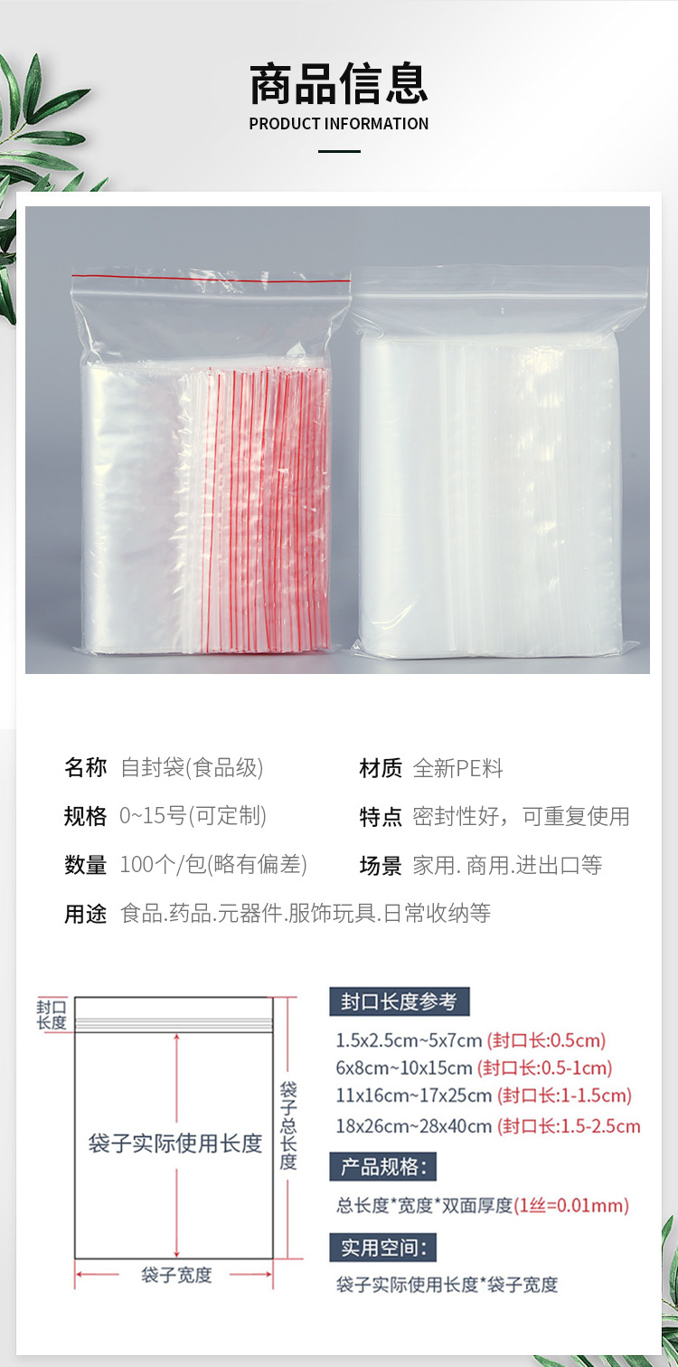 自封袋_04