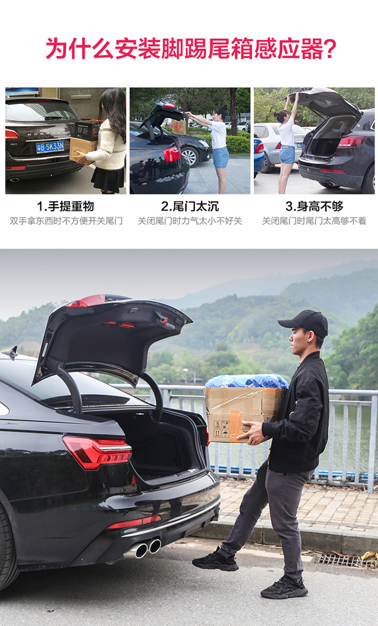 汽车电动尾门一脚踢智能电动感应尾门电尾门配件通用款后备箱开关-阿里巴巴