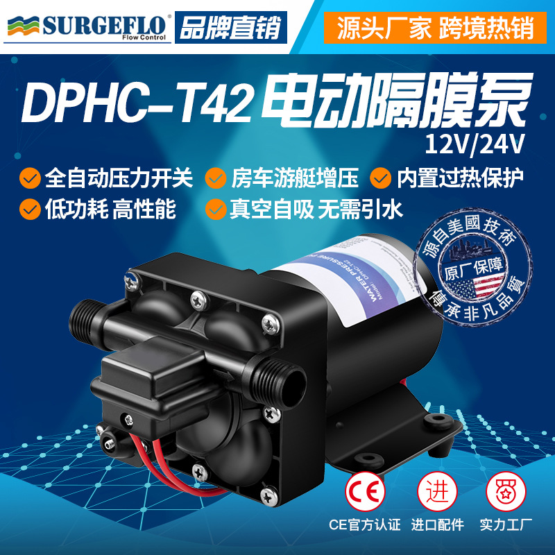 跨境熱銷42款房車水泵直流增壓遊艇抽供水泵高壓隔膜自吸清水RV泵