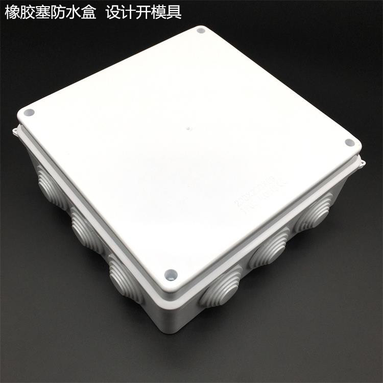 监控防水箱  胶塞防水盒  配电接线防水盒   户外ABS防水箱