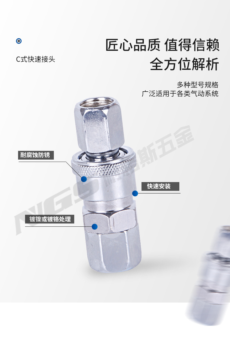 C式快速接头_03.jpg