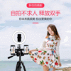 Bold Beauty fill-in light mobile phone live broadcast Bracket Floor type mobile phone go to karaoke Bracket Tray selfie tripod