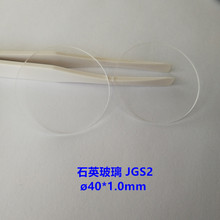 F؛40*1.0mm JGS2ʯӢ ߼͸VƬ ^ҕR