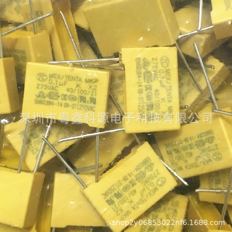 直插X2安规电容104K 275V 脚距10mm 15mm275V0.1uf安规高低压电容