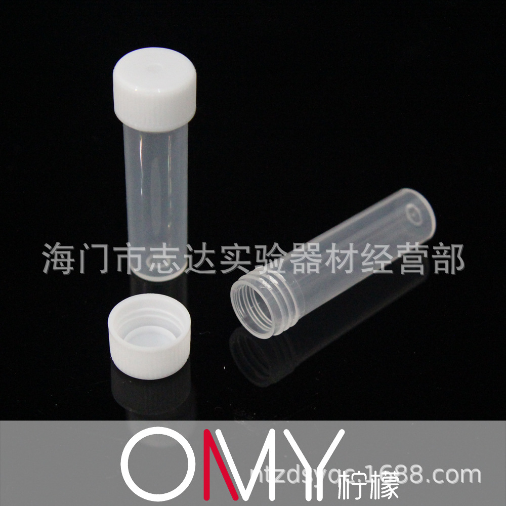 防漏 冷冻管 冻存管 4ml 螺口可立 400支/包 无刻度