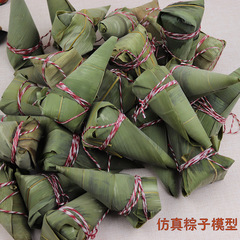 Simulated rice dumplings, meat rice dumplings, glutinous rice rice dumplings, leaf decorative teaching aids, photography props, toys, Dragon Boat Festival rice dumplings