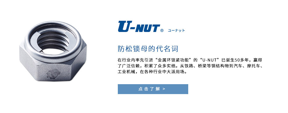 U-NUT_01.jpg