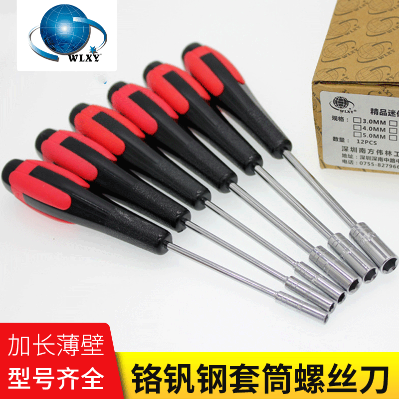 Factory supply extended thin-walled sleeve screwdriver metric 3-6mm screwdriver set screwdriver screwdriver