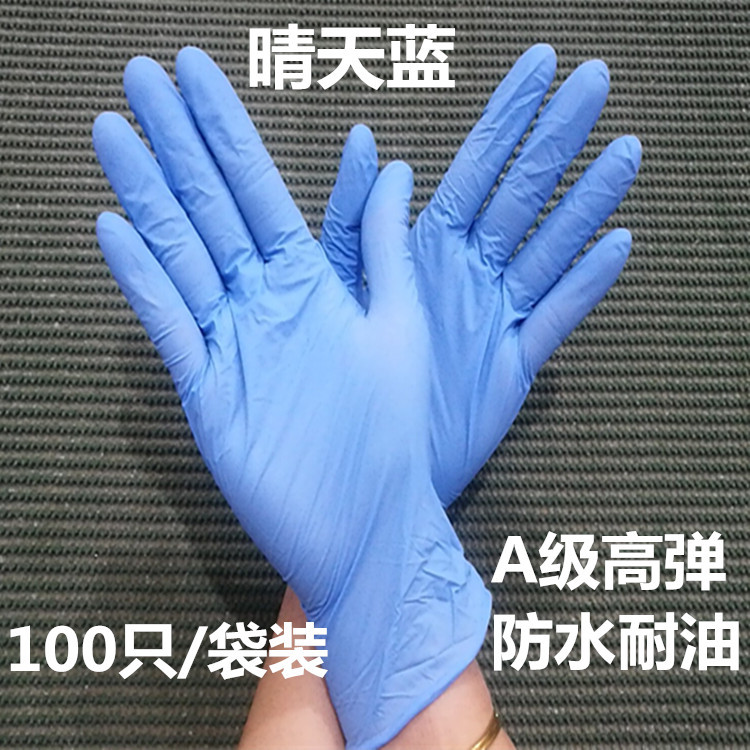 disposable glove NBR latex glove waterproof Labor insurance Industry nursing Chemical industry hygiene clean