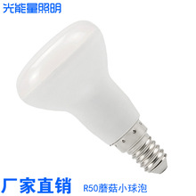 熱銷led家用E14螺口小燈泡R50球泡燈 節能蘑菇燈5W 7W白光5只裝