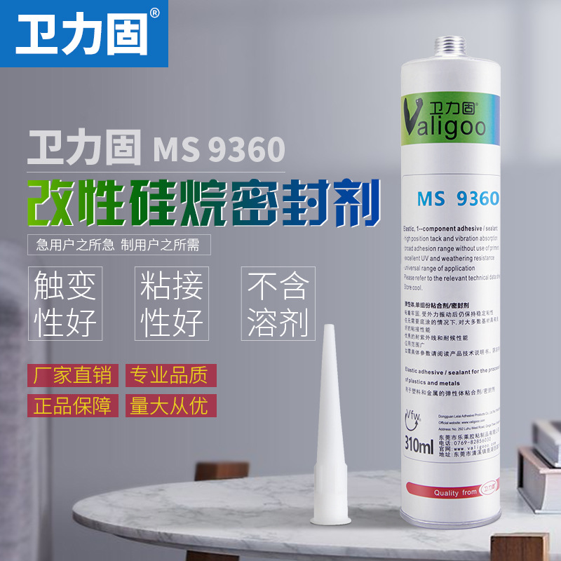 卫力固 MS9360改性硅烷密封胶汽车钣金集装厢密封胶船舶金属玻璃